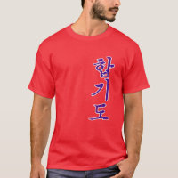 Hapkido T-Shirt