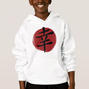 Happiness Kanji Symbol Japanse kalligrafie