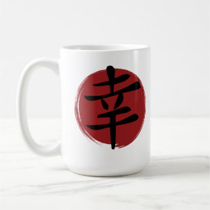 Happiness Kanji Symbol Japanse kalligrafie Koffiemok