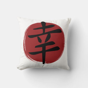 Happiness Kanji Symbol Japanse kalligrafie Kussen