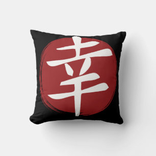 Happiness Kanji Symbol Japanse kalligrafie Kussen