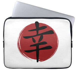 Happiness Kanji Symbol Japanse kalligrafie Laptop Sleeve