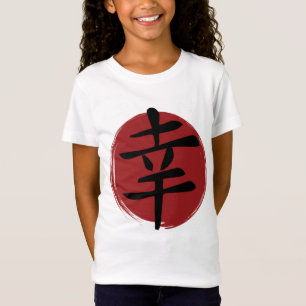 Happiness Kanji Symbol Japanse kalligrafie T-shirt