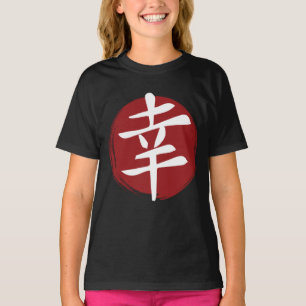 Happiness Kanji Symbol Japanse kalligrafie T-shirt