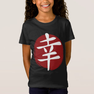 Happiness Kanji Symbol Japanse kalligrafie T-shirt