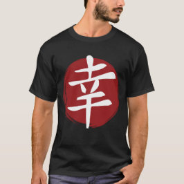 Happiness Kanji Symbol Japanse kalligrafie T-shirt