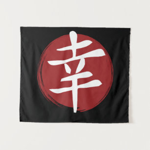 Happiness Kanji Symbol Japanse kalligrafie Wandkleed