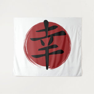 Happiness Kanji Symbol Japanse kalligrafie Wandkleed