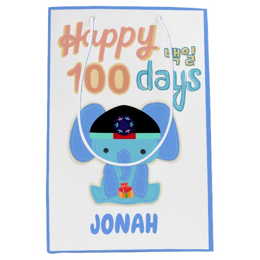 Happy 100 dagen Baek-il Elephant gepersonaliseerd Medium Cadeauzakje (Voorkant)
