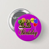 Happy 22nd Birthday Merchandise Ronde Button 5,7 Cm (Voorkant /achterkant)