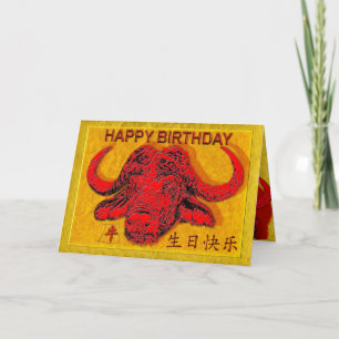 Happy Birthday chinese ox Kaart