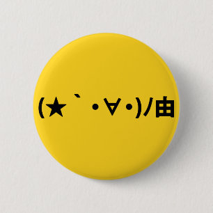 Happy Birthday [ Gift ] Japanse moticons Ronde Button 5,7 Cm