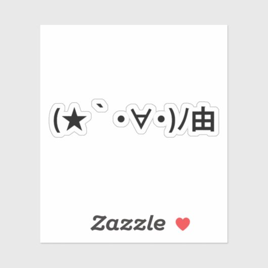 Happy Birthday [ Gift ] Japanse moticons Sticker (Vel)