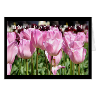 Happy Birthday in de Japanse taal