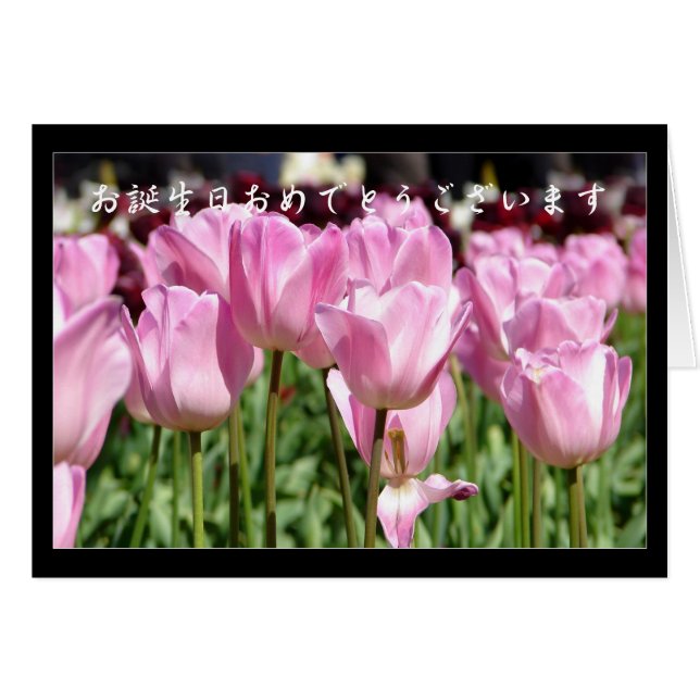 Happy Birthday in de Japanse taal (Voorkant Horizontaal)