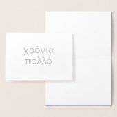 Happy Birthday in Griekse (Κύπρος) Κύπρος (Κύπρος Folie Kaarten (Display)