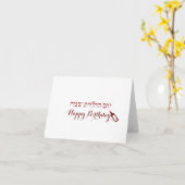 Happy Birthday in Hebreeuws Kaart (Gele Bloem)