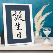 Happy Birthday in het Japans Fotoplaat (Zijkant)