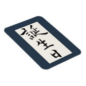 Happy Birthday in het Japans Magneet (Rechterzijde)