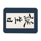 Happy Birthday in het Japans Magneet (Horizontaal)