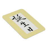 Happy Birthday in het Japans Magneet (Rechterzijde)