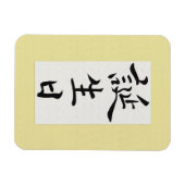 Happy Birthday in het Japans Magneet (Horizontaal)