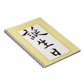 Happy Birthday in het Japans Notitieboek (Rechterzijde)