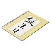 Happy Birthday in het Japans Notitieboek (Linkerzijde)