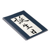 Happy Birthday in het Japans Notitieboek (Rechterzijde)