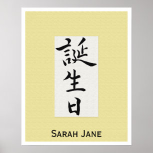 Happy Birthday in het Japans Poster