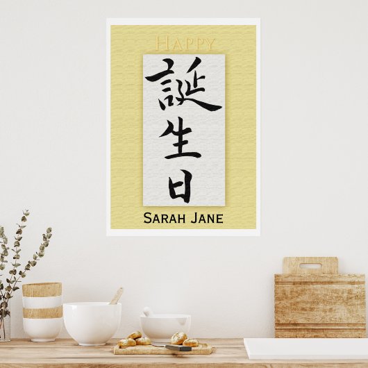 Happy Birthday in het Japans Poster (Keuken)