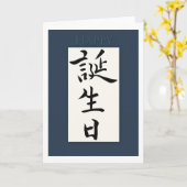 Happy Birthday in Japanese Kanji Kaart (Gele Bloem)
