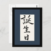 Happy Birthday in Japanse Kanji Briefkaart (Voorkant / Achterkant)