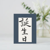 Happy Birthday in Japanse Kanji Briefkaart (Staand voorkant)