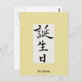Happy Birthday in Japanse Kanji Briefkaart (Voorkant / Achterkant)