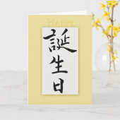 Happy Birthday in Japanse Kanji Kaart (Gele Bloem)