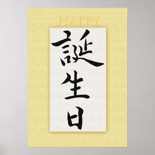 Happy Birthday in Japanse Kanji Poster (Voorkant)