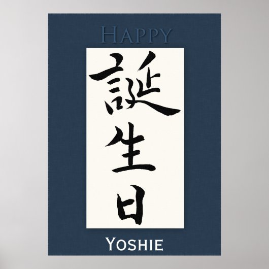 Happy Birthday in Japanse Kanji Poster (Voorkant)