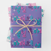 Happy Birthday in Koreaans 생 일 축 해 요 Inpakpapier Vel (In situ)