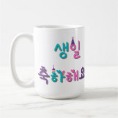 HAPPY BIRTHDAY IN KOREAN 생 축 하 요 KOFFIEMOK (Links)