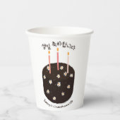 Happy Birthday in Korean Hangeul Papieren Bekers (Voorkant)