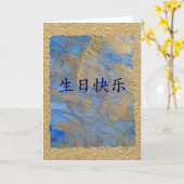 Happy Birthday Kaart (Gele Bloem)