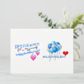 Happy Birthday Kaart (Staand voorkant)