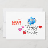 Happy Birthday Kaart (Voorkant)