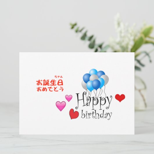 Happy Birthday Kaart (Staand voorkant)