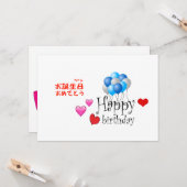 Happy Birthday Kaart (Voorkant / Achterkant in situ)