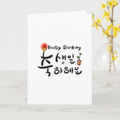 Happy Birthday-kaart (Koreaans Hangul) Kaart (Gele Bloem)