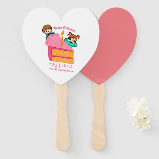 Happy Birthday Korean Hangeul Handwaaier (Voorkant en achterkant)