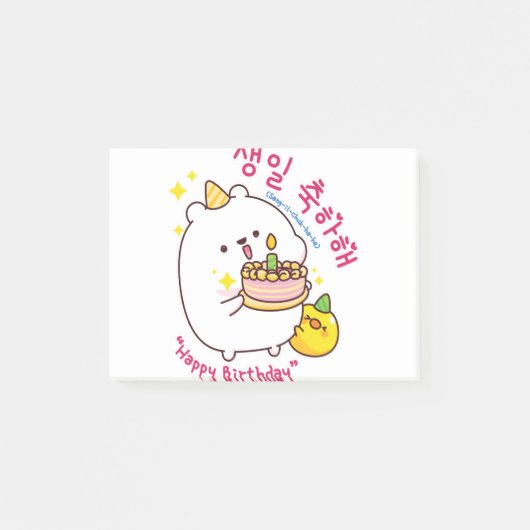 Happy Birthday Korean Hangul Post-it® Notes (Voorkant)