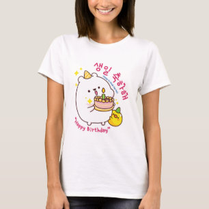 Happy Birthday Korean Hangul T-shirt